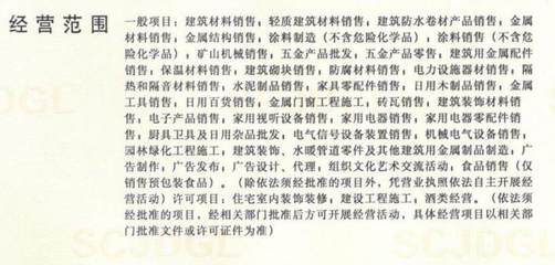 水暖管道零件經營范圍能否接收花卉苗木發票的解析