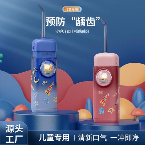 兒童迷你電動(dòng)沖牙器 讓孩子愛上清潔牙齒的神器