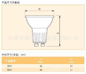 【飛利浦主電壓GU10石英燈杯】價(jià)格,廠家,圖片,金鹵燈,天津市浦亞照明電器-