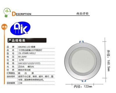 東莞市愛(ài)康半導(dǎo)體照明 5寸寬邊超薄LED筒燈，節(jié)能與美觀的完美結(jié)合
