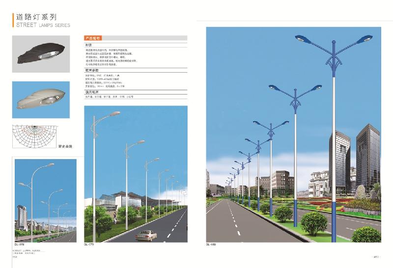 眉山路燈廠家直銷(xiāo)_照明類(lèi)欄目